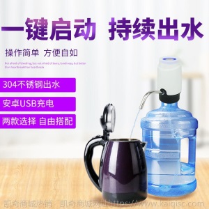 桶装水抽矿泉水自动按压出水小型饮水机水桶压水器家用抽水机电动