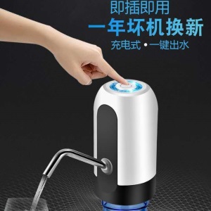 桶装抽水器充电饮水机水泵家用电动纯净水压水器自动出水器