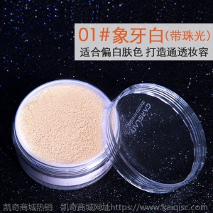 卡姿兰散粉定妆粉控油不卡粉不脱妆防水遮瑕带细闪晚安蜜粉饼学生