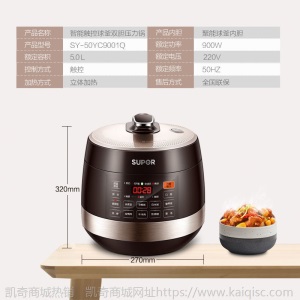 苏泊尔电压力锅5L升智能高压锅家用电饭煲电饭锅全自动50YC9001Q