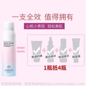防晒霜隔离喷雾女无色透明清爽防紫外线美白面部防水学生军训防嗮
