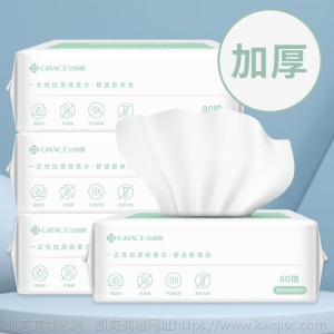 【3包装】洁丽雅洗脸巾一次性洗脸巾纯棉抽取式洁面巾加厚棉柔巾
