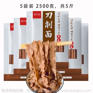 荞麦面无糖精低脂卡0脂肪刀削面袋装黑全麦面条宽挂面纯粗粮宽面