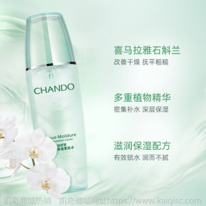 自然堂水润保湿柔肤水135ml自然堂爽肤水补水保湿收缩毛孔化妆水