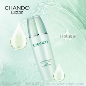 自然堂水润保湿柔肤水135ml自然堂爽肤水补水保湿收缩毛孔化妆水