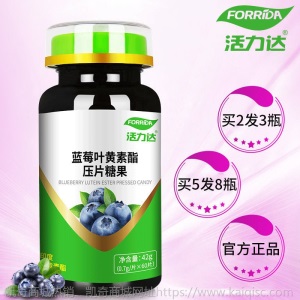 【买5发8瓶】蓝莓叶黄素酯60片正品可搭配改善视力护眼眼疲劳产品