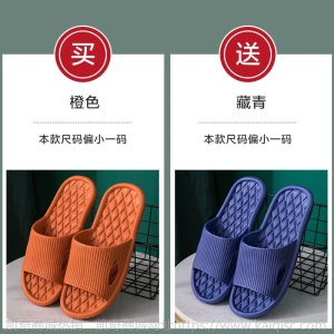 买一送一拖鞋女家用夏天室内居家居洗澡浴室防滑静音软底凉拖男