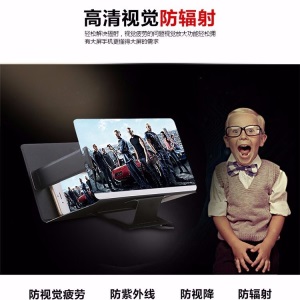 紫杰5D手机超清屏幕放大器手机高清屏幕播放器手机懒人支架放大器