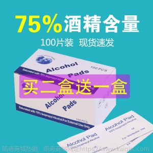 医用湿巾75%度酒精棉片大号便携式一次性手机餐具杀菌消毒湿巾纸