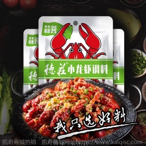 德庄小龙虾调料麻辣十三香蒜蓉香辣油焖家用干锅酱料海鲜花甲底料