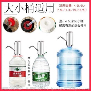 桶装抽水器充电饮水机水泵家用电动纯净水压水器自动出水器