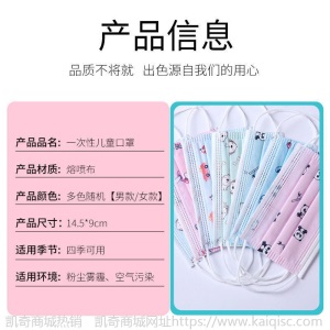 儿童口罩一次性三层防护防尘防疫情小学生可爱印花口罩一次性批发