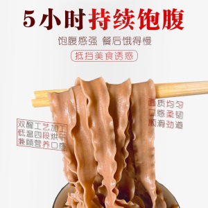 荞麦面无糖精低脂卡0脂肪刀削面袋装黑全麦面条宽挂面纯粗粮宽面