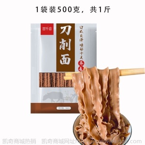 荞麦面无糖精低脂卡0脂肪刀削面袋装黑全麦面条宽挂面纯粗粮宽面