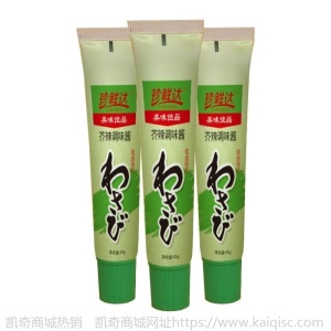 3支青芥辣芥末酱青芥末辣根家用日式寿司刺身海鲜烧烤芥末膏商用