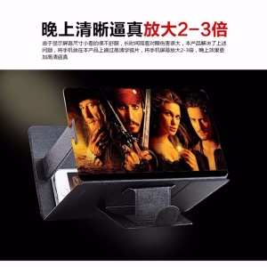 紫杰5D手机超清屏幕放大器手机高清屏幕播放器手机懒人支架放大器