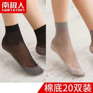 南极人5/20双袜子女中筒短袜肉色四季棉底防滑防勾薄款女士丝袜