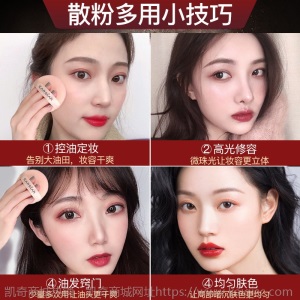 卡姿兰散粉定妆粉控油不卡粉不脱妆防水遮瑕带细闪晚安蜜粉饼学生