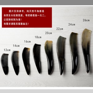 牛角梳子正品加厚牛角梳天然防静电防脱发宽齿密齿木梳子好头梳