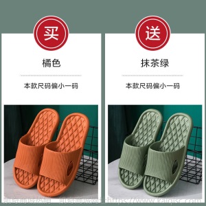 买一送一拖鞋女家用夏天室内居家居洗澡浴室防滑静音软底凉拖男