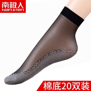 南极人5/20双袜子女中筒短袜肉色四季棉底防滑防勾薄款女士丝袜