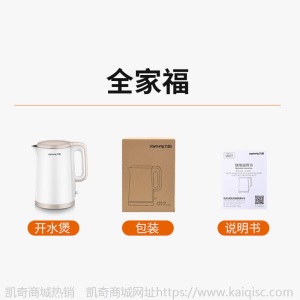 九阳电热水壶家用304不锈钢烧水壶器宿舍自动断电开水壶烧水插电
