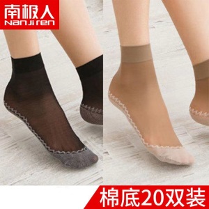 南极人5/20双袜子女中筒短袜肉色四季棉底防滑防勾薄款女士丝袜