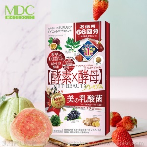 【21年6月临期】mdc酵素酵母30回60粒/乳酸菌酵素酵母66回132粒