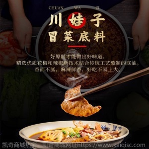 四川冒菜麻辣烫调料清油火锅底料串串香配料钵钵鸡调味料280g*2袋