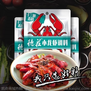 德庄小龙虾调料麻辣十三香蒜蓉香辣油焖家用干锅酱料海鲜花甲底料