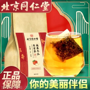 北京同仁堂冬瓜荷叶(苹果橘皮多料组合袋装150g)袋泡茶