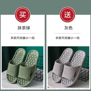 买一送一拖鞋女家用夏天室内居家居洗澡浴室防滑静音软底凉拖男