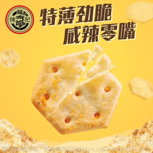 徐福记混合口味闲小酥环游脆片网红零食小吃薯片饼干500g休闲食品