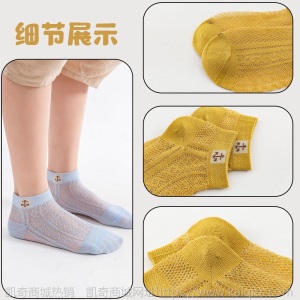 儿童袜子纯棉夏季薄款春秋宝宝袜男童女童小孩袜吸汗网眼透气船袜