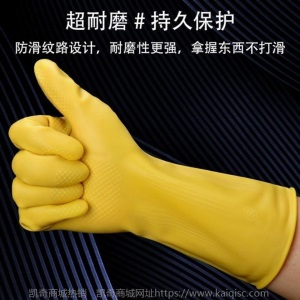 乳胶加厚牛筋特厚防护手套劳保耐磨耐用清洁洗碗洗衣橡胶护手女士