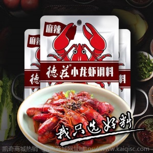 德庄小龙虾调料麻辣十三香蒜蓉香辣油焖家用干锅酱料海鲜花甲底料