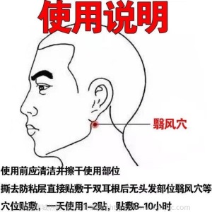 【三秒止耳鸣】耳鸣耳聋神经性听力下降耳背耳朵嗡嗡响耳康贴恢复