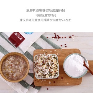 【甘汁园】食用纯碱3袋268g碱面纯碱发面碱粉碱家用去污洗碗清洗