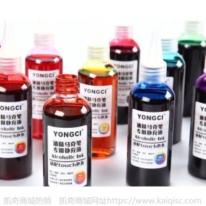 【马克笔通用墨水】168色Touch马克笔高品质酒精油性通用墨水20ml