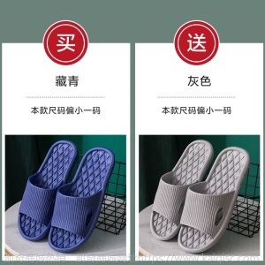 买一送一拖鞋女家用夏天室内居家居洗澡浴室防滑静音软底凉拖男