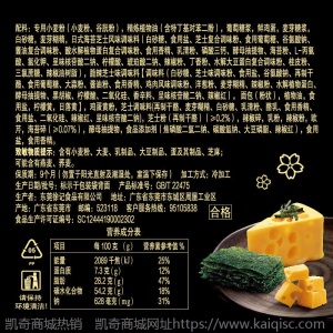 徐福记沙琪玛日式海苔芝士味400g休闲零食中式糕点