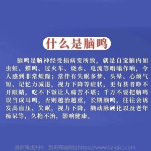 【三秒止耳鸣】耳鸣耳聋神经性听力下降耳背耳朵嗡嗡响耳康贴恢复