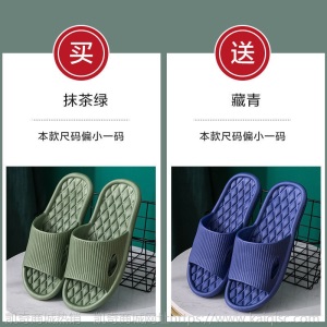 买一送一拖鞋女家用夏天室内居家居洗澡浴室防滑静音软底凉拖男