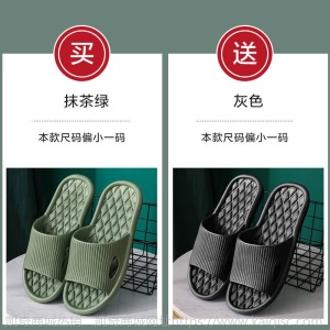买一送一拖鞋女家用夏天室内居家居洗澡浴室防滑静音软底凉拖男