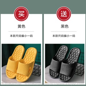买一送一拖鞋女家用夏天室内居家居洗澡浴室防滑静音软底凉拖男