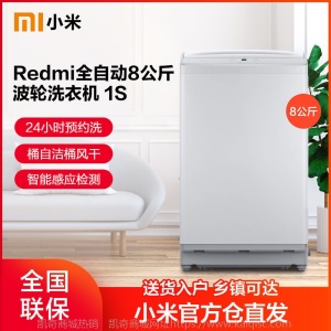 小米米家家用全自动波轮滚筒洗衣机3公斤/5.5公斤/8公斤/10公斤