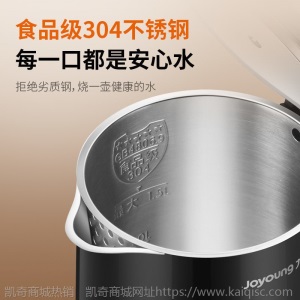 九阳电热水壶家用304不锈钢烧水壶器宿舍自动断电开水壶烧水插电