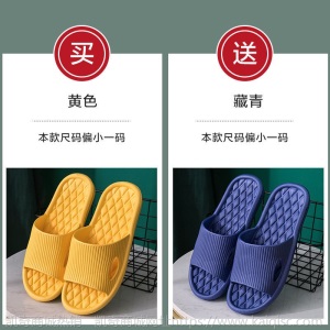 买一送一拖鞋女家用夏天室内居家居洗澡浴室防滑静音软底凉拖男