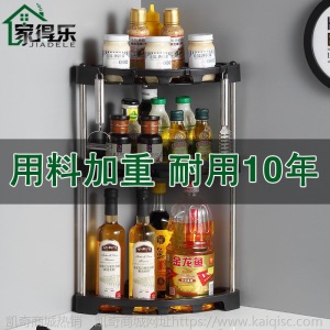 厨房置物架多层调料调味架三角架浴室厕所收纳架子台面落地转角架