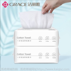 【3包装】洁丽雅洗脸巾一次性洗脸巾纯棉抽取式洁面巾加厚棉柔巾